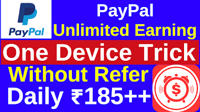 Cash Alarm app One Device unlimited Trick July-2020