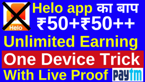VidNow app One Device Trick Earn Unlimited Paytm ₹50+₹50++