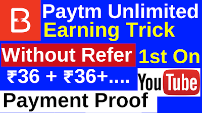BuzzBreak app Daily Unlimited Paytm Earning Trick