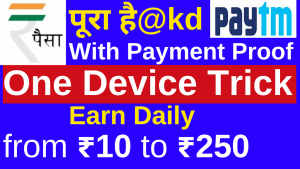 Simply Money app 1-Click Unlimited Paytm Earning Trick