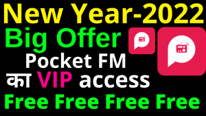Pocket fm VIP Membership free in Bengali
